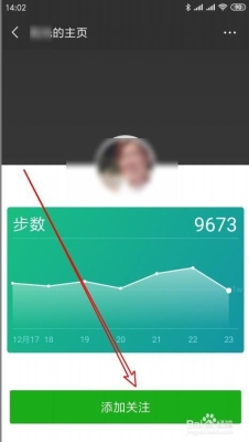 微信运动步数多久更新？微信公众号多久发一次