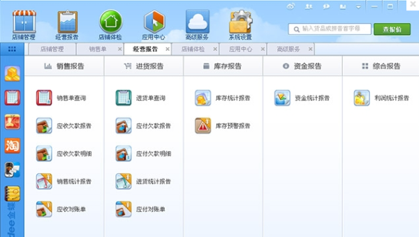 金蝶智慧记设置纸张尺寸？金蝶智慧记免费多久