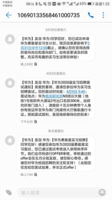 华为od审批一般要多久？软通offer审批要多久