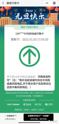 行程码几个小时记录？页面停留时间是多久