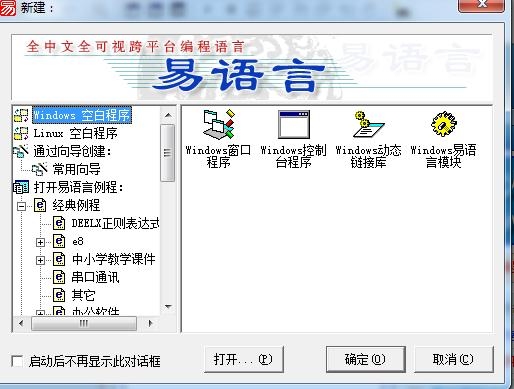 学易语言可以干什么？学易语言要多久