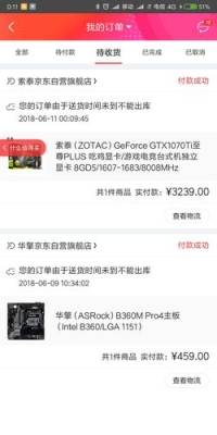 京东显卡七天用过能不能退？京东显卡保修多久