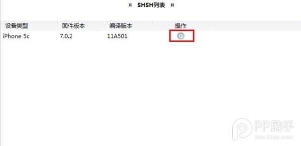 如何备份完整shsh？备份shsh要多久