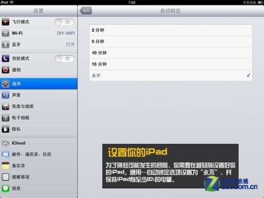 ipadmini怎么越狱升级ios10？pp越狱要多久