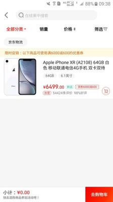 如何查看iphone中有没有进行中的订单或欠费订单？苹果官网买6s多久到货