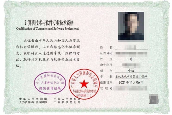 软考信息处理技术员资格证书有效期是多久？软考 证书 多久 发