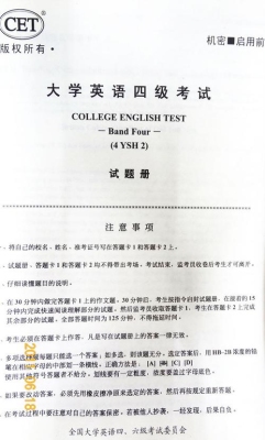 谁知道大学英语四级考试的卷面满分是多少分啊?还有各个部分的卷面？百度百科升到四级要多久