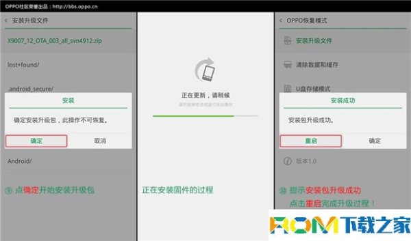 oppo怎么安装360root？360root手机要多久