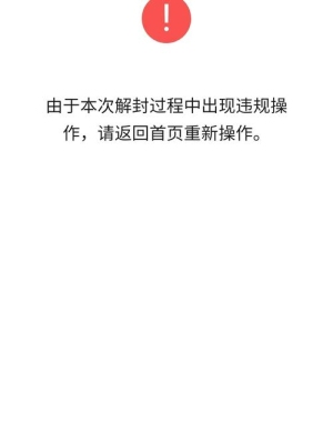 微信解封短信发不出去怎么回事？手机发不出去短信有限制多久解除