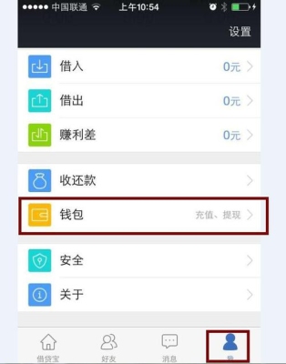 借贷宝借款提现是怎么收费的？借贷宝活动多久结束