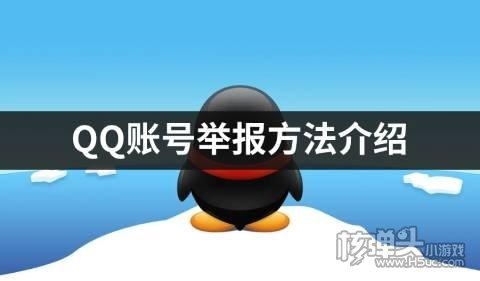 qq举报结果什么时候下来？qq店主认证v审核多久