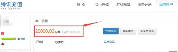 q币卡怎么开通？qq购物号多久能成功