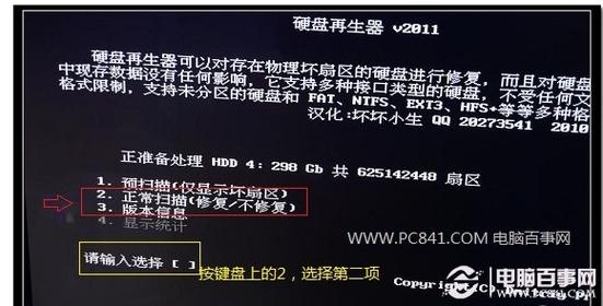 硬盘数据恢复要多久？电脑修复硬盘坏道要多久