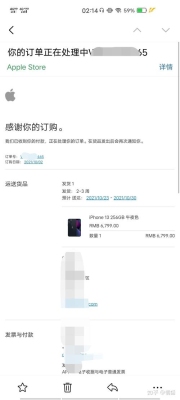 苹果13官网买多久发货？ios开发还能火热多久