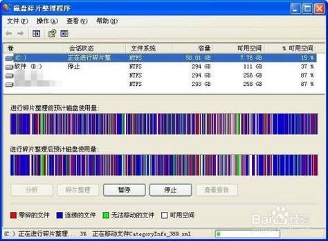 磁盘碎片整理要合并多少遍？电脑磁盘碎片清理第一次得多久