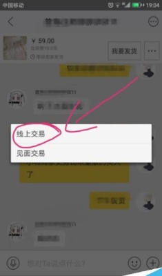 闲鱼怎么和买家约定发货时间？在哪里设置多久发货