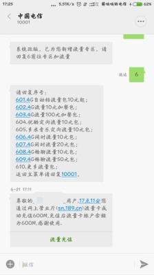 流量充值成功很久没到账？淘宝流量提取多久到账
