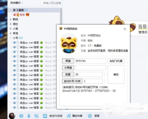 yy新人开播三个小时得到什么活动奖励？yy直播间开多久有推荐