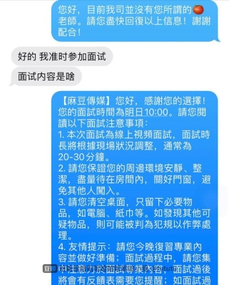 反馈面试后多久会通知结果面试结果等猎头通知？猎头推荐一般多久有通知