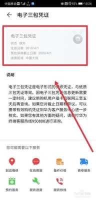 手机三包服务包括什么？手机多久包退