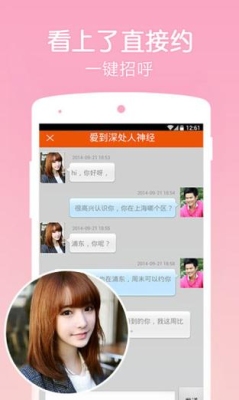 面面这个相亲平台靠谱吗？约爱软件里审核一张照片要多久
