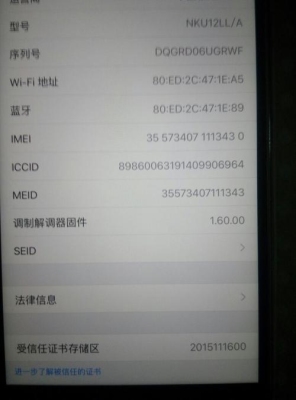 苹果6s序列号怎么查询激活时间？新买的苹果6s多久能查到激活日期