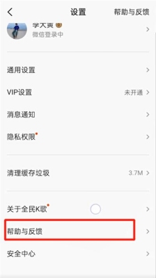 全民k歌注销审核要多久？全民k歌mv审核多久
