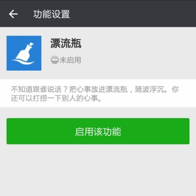 微信漂流瓶什么时候恢复使用？微信多久可以用漂流瓶