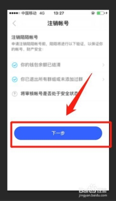 陌陌注销多久才能彻底消失？陌陌帐号功能多久解除