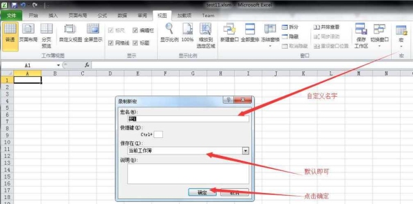 什么情况可以录制宏？excel宏要录制多久