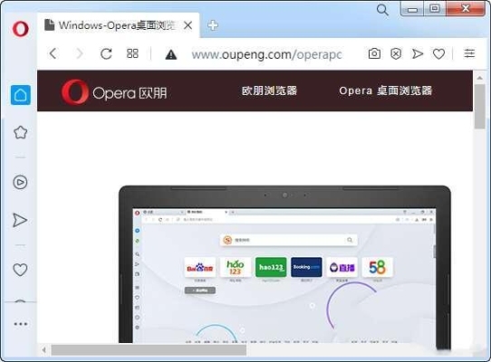 欧朋浏览器好不好用？欧朋浏览器历史记录可以保存多久