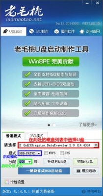u盘做系统简单吗？老毛桃制作启动u盘要多久
