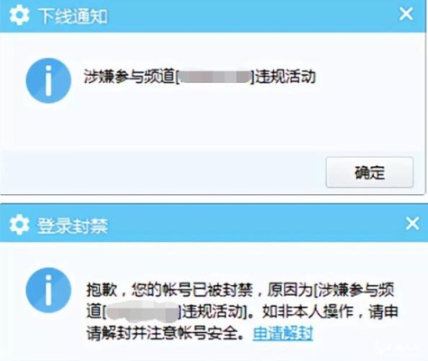 手机yy被踢出频道4864多久解封？yy怎么看封号封多久