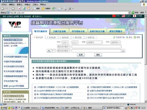 ssci上线后多久能够检索？新网站一般多久收录
