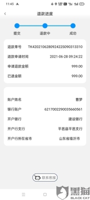 银行原路退款要多久？借记卡退款需要多久