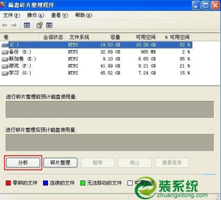 磁盘碎片整理多久一次？碎片整理多久一次