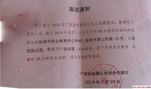 一般面试几天后会通知？老板面试后多久给通知