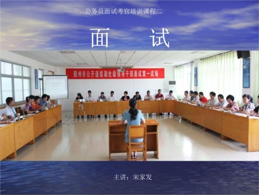 公司面试官一般提前多久到？面试 提前多久到