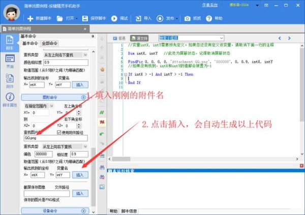按键精灵要学习多久才能会接单一个月能行吗最好一个月内（不缺时间）？按键精灵找图需要多久