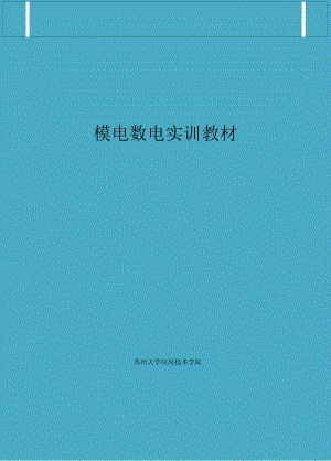 模电、数电难不难学？电路模电数电自学多久