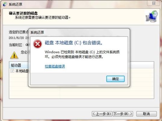 磁盘错误是什么意思,还可能修好吗？磁盘错误检测要多久