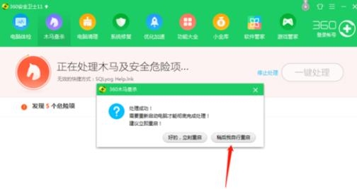 用360安全卫士的快速扫描木马要用很长时间是为什么？木马扫描要扫描多久