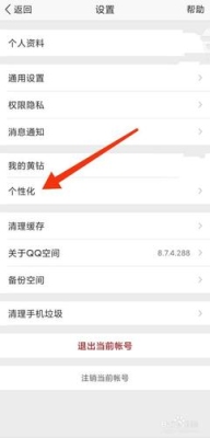 华为手机QQ写说说总是显示手机型号，怎样才能不显示？qq空间留言能保留多久