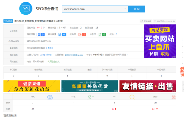 新站怎么做seo？新站沙盒多久
