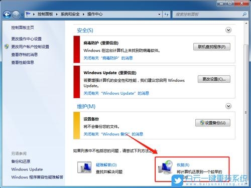 还原windows文件和设置一般要多久？win7还原点需要多久时间