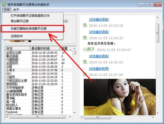 微信通话记录能保留多长时间？qq群语音聊天记录保存多久