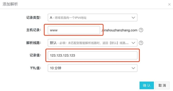 域名解析设置后什么时间生效？万网域名解析后多久生效