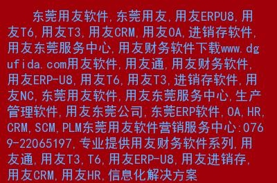 HR软件，明基逐鹿、用友NC、铂金，究竟谁更好啊？用友HR一般多久给回复