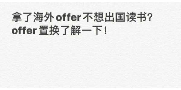 offer帮靠谱吗？reading 多久给offer