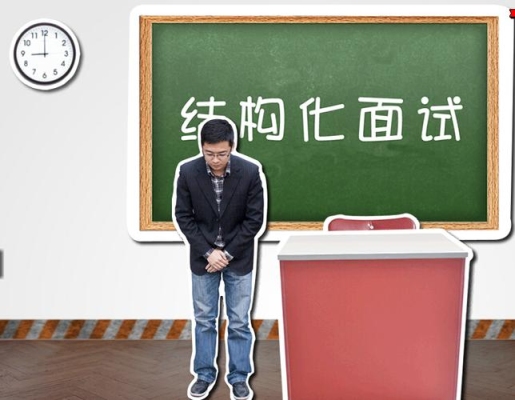 一般第二次面试需要几天有结果？二面等多久